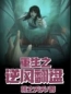 李齐贤暖暖小说大结局在线阅读 《重生之逆风翻盘》小说免费试读
